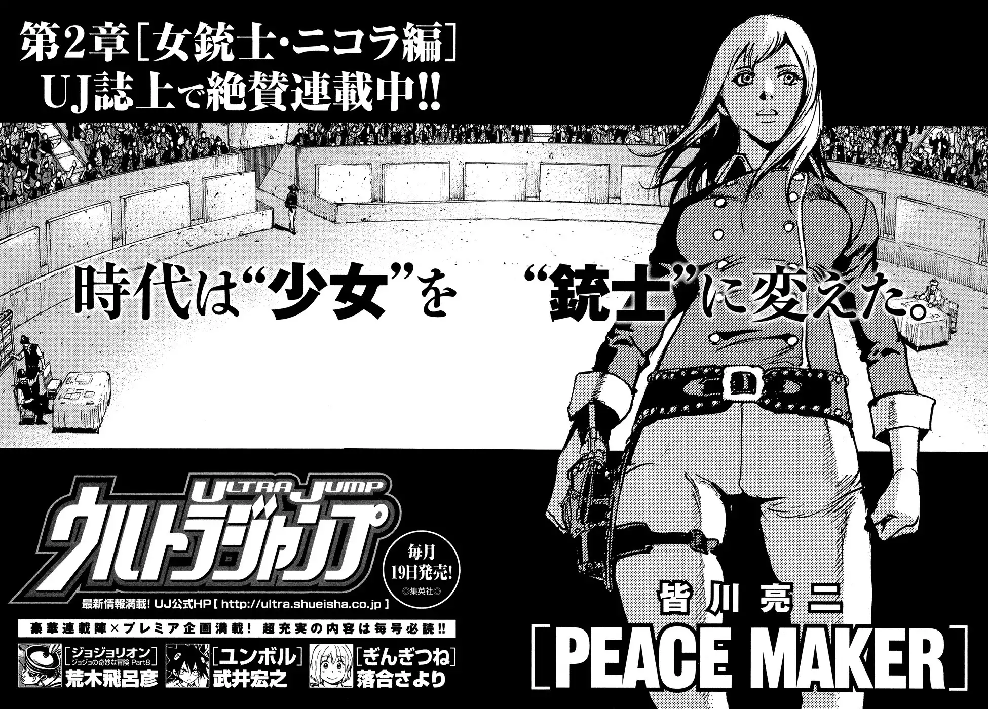 Peace Maker Chapter 54 40